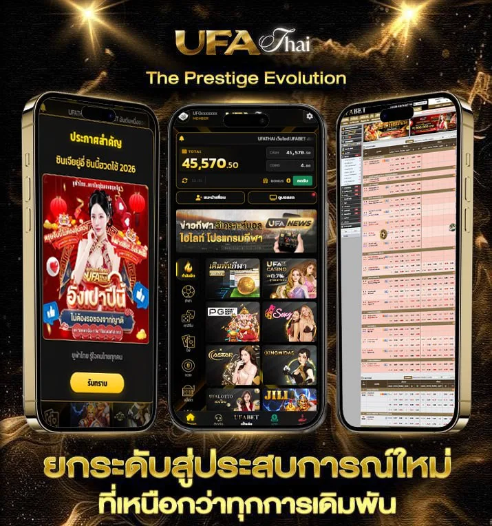 เกม 24 สุ่มเลข  แบรนด์ยูฟ่าไทย
